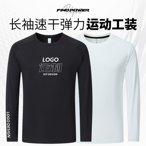 运动t恤定制印logo快干圆领上衣长袖速干工装健身私人教练工作服