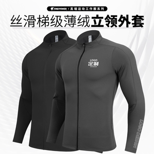 运动外套定制印logo拉链立领卫衣速干上衣健身工装篮球教练工作服