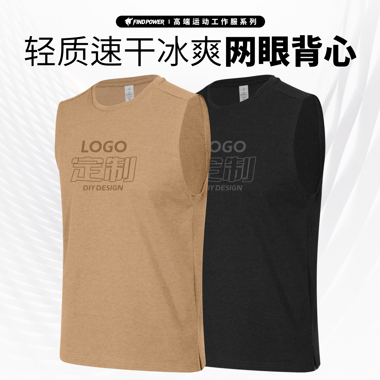 速干背心定制印logo运动跑步上衣透气坎肩无袖t恤健身篮球工作服