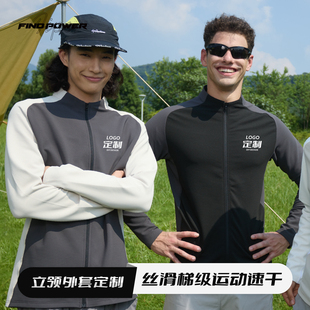 运动外套定制印logo立领拉链卫衣速干上衣健身工装私人教练工作服