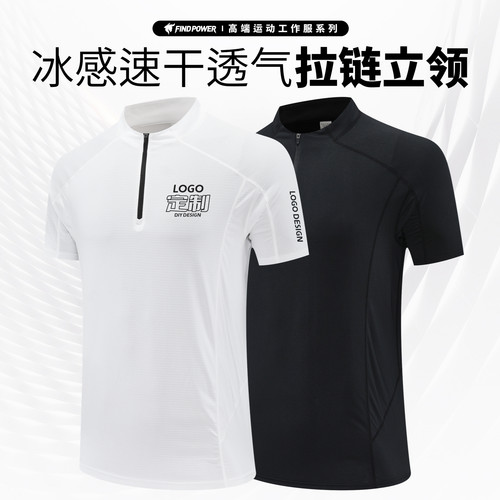 速干t恤定制印logodiy短袖运动立领上衣冰丝健身工装教练工作服男