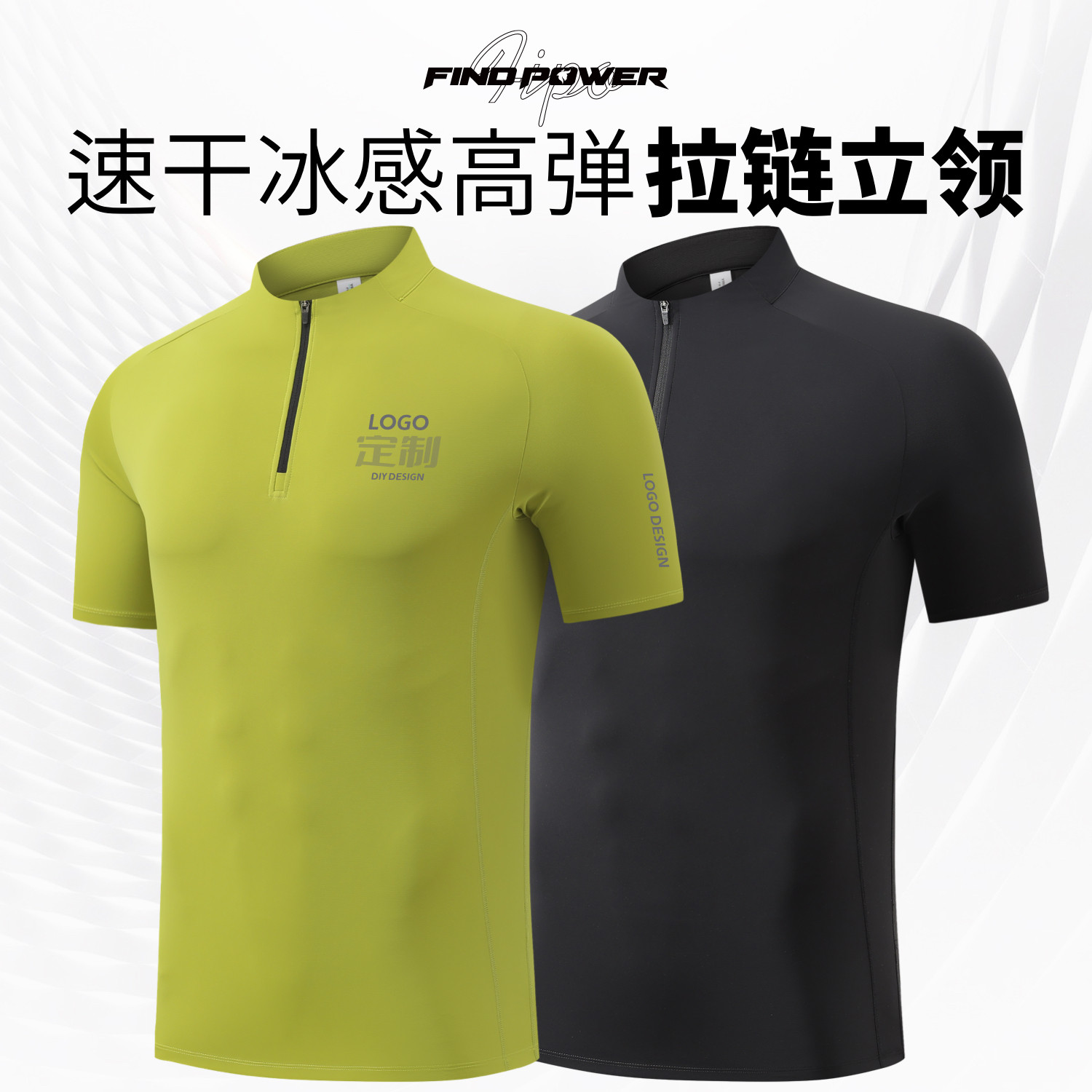 立领t恤定制印logo速干拉链上衣短袖团队健身运动工装教练工作服