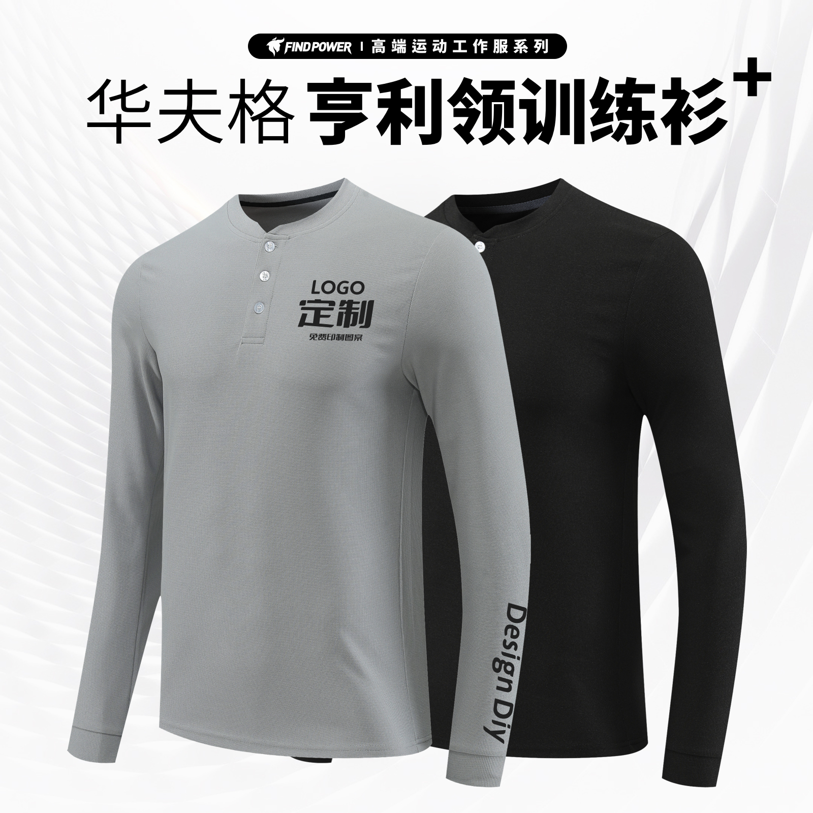 速干长袖T恤定制印logo图案弹力紧身衣篮球运动健身教练工作服男