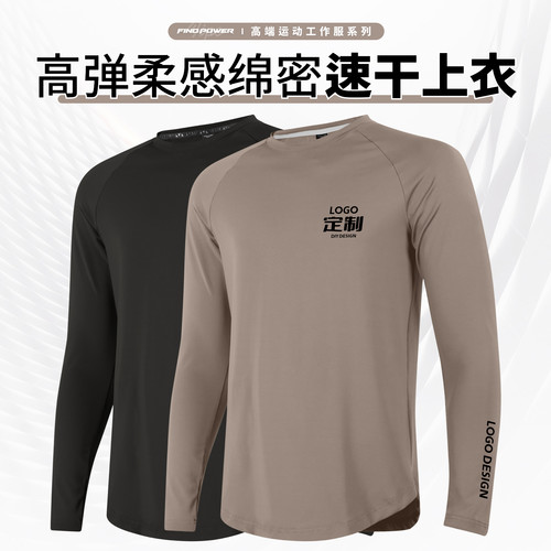 速干长袖T恤定制印logo立领拉链紧身上衣运动工装健身教练工作服