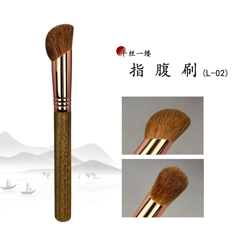 L-02绿檀黄狼尾指腹遮瑕刷粉饼刷膏体修容腮红刷戳戳刷沧州化妆刷