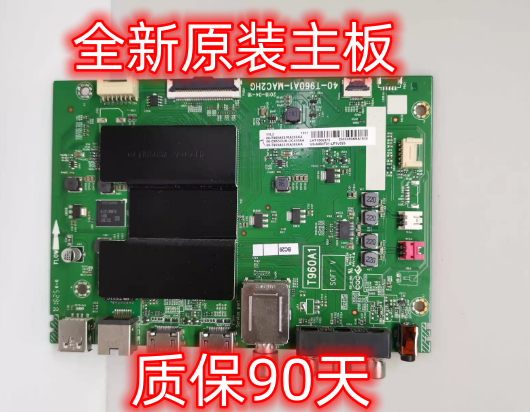 全新 TCL 50/55/65L2 65F6 65A730U主板40-T960A1-MAC2HG/MAD2HG