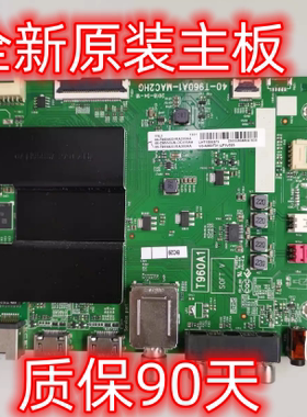 全新 TCL 50/55/65L2 65F6 65A730U主板40-T960A1-MAC2HG/MAD2HG