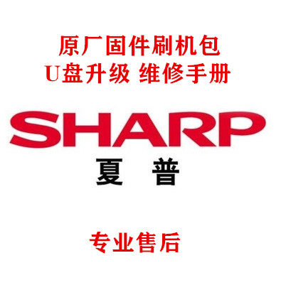 夏普LCD-80LX842A LCD80LX850A LCD-80X500A液晶维修手册数据程序