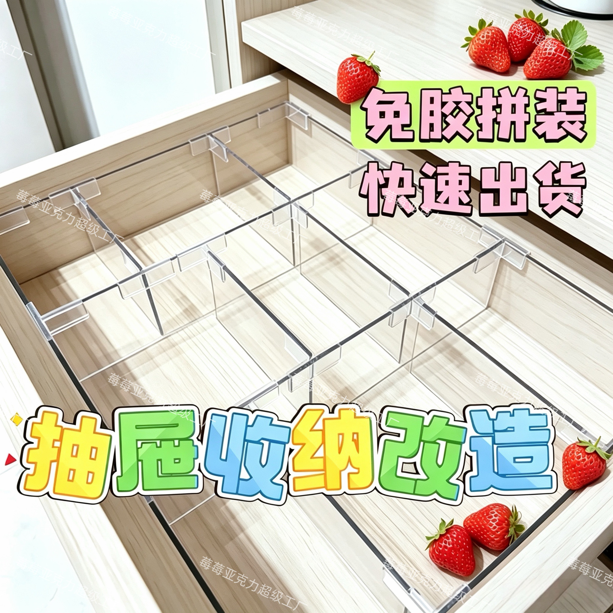 diy移动亚克力定制化妆品内置收纳盒收纳抽屉梳妆台分隔整理分格