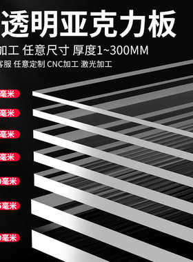 高透明pc耐力板亚克力有机玻璃板隔板透明PVC塑料板挡板雕刻定制