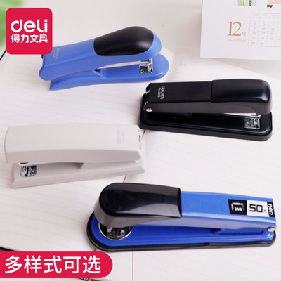 得力0309订书机24/6通用12号中号