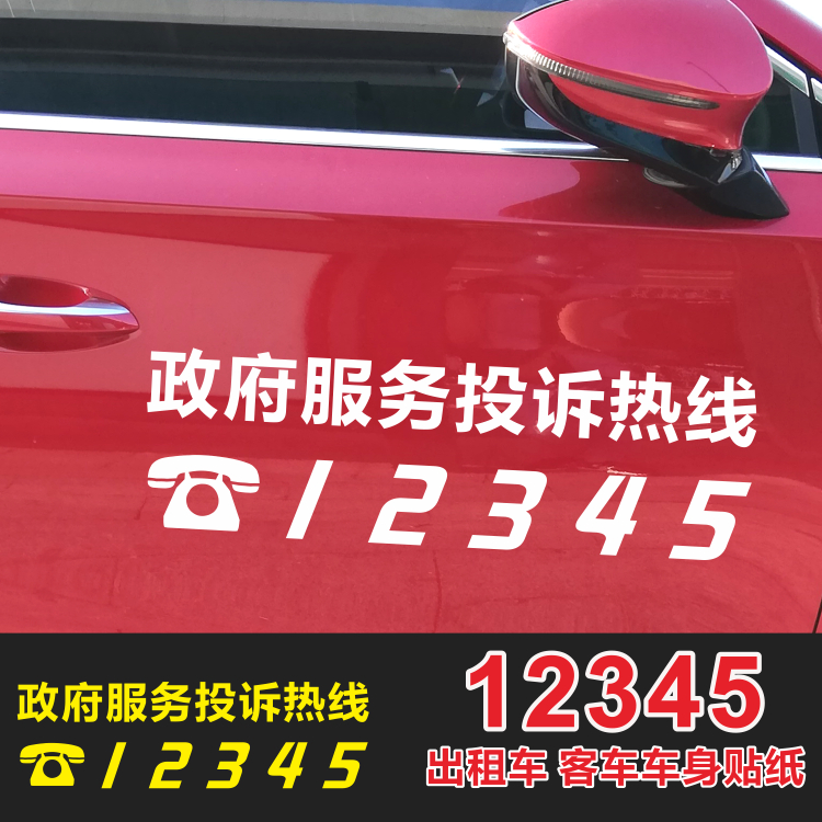 12328监督热线电话12345服务号码