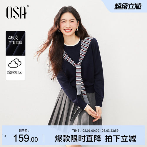 OSA欧莎条纹披肩+假两件针织衫女2026春季新款海军风减龄毛衣上衣