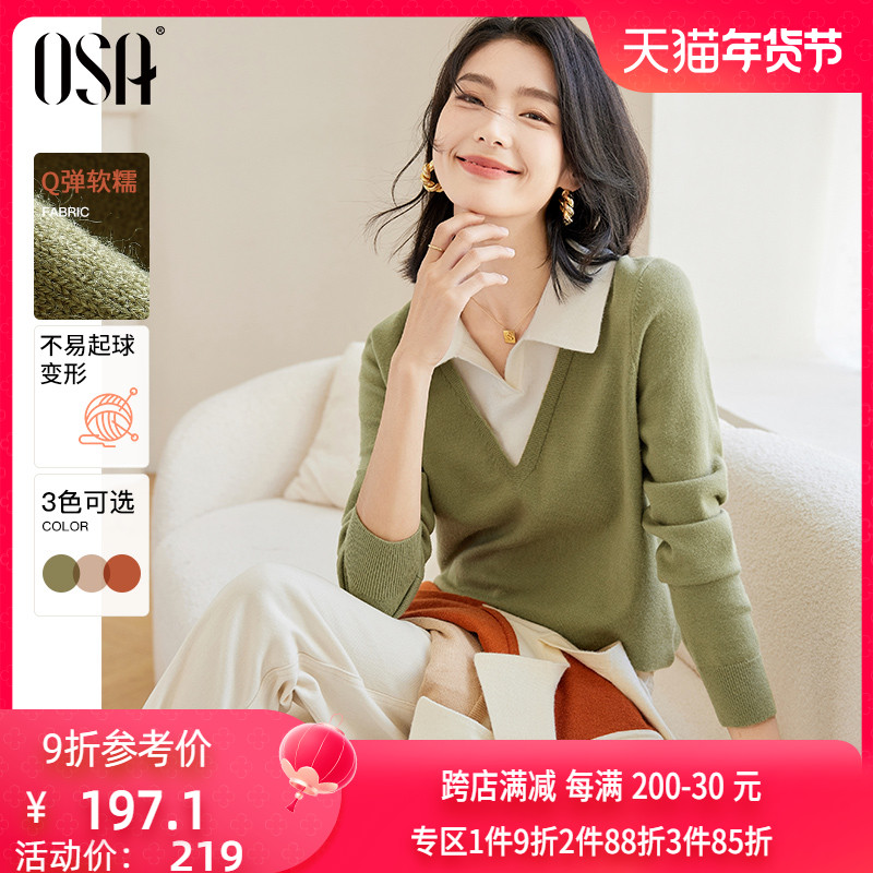 OSA欧莎绿色假两件Polo领针织衫毛衣女秋冬装2023年新款长袖上衣