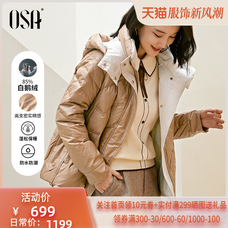 OSA欧莎秋冬季短款显瘦小个子轻薄大鹅绒连帽羽绒服女2022年新款