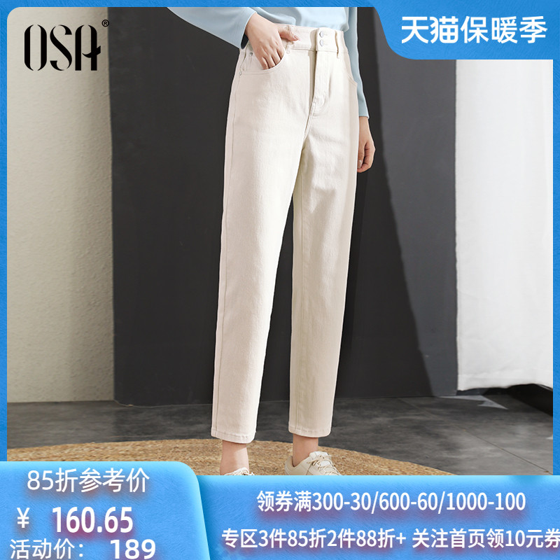 OSA欧莎高腰杏色九分牛仔裤女2023年新款秋装显瘦薄款直筒老爹裤