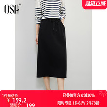 OSA欧莎通勤休闲直筒半身裙女2025秋季新款垂感梨型身材遮胯A字裙