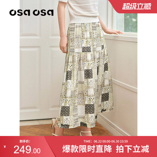 OSA文艺复古绿色森系拼花半身裙