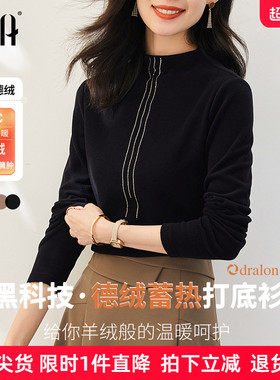 OSA欧莎黑色德绒半高领T恤打底衫女秋装2025年新款内搭磨毛上衣