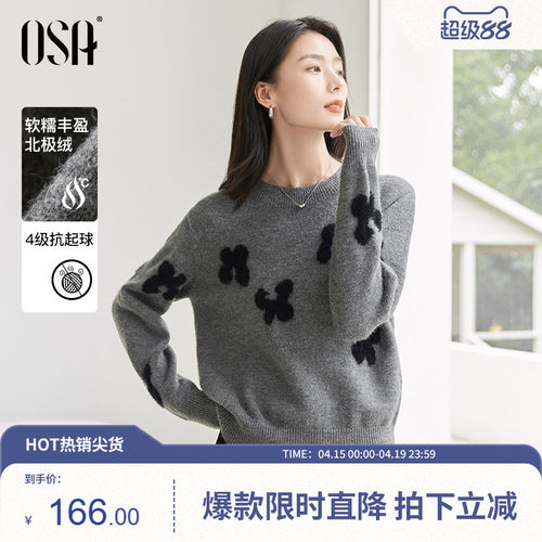 复古慵懒气质提花毛针织衫