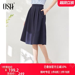 2025年新款 OSA歐莎藍(lán)色高腰a字花苞半身裙顯瘦氣質(zhì)大擺裙子女夏裝
