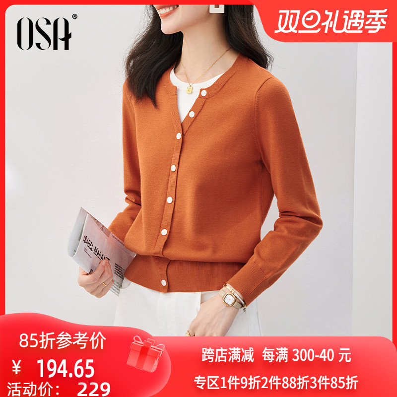OSA欧莎慵懒风假两件短款针织开衫套头毛衣上衣女秋装2023年新款