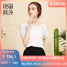 OSA欧莎 2020春装新款女雪纺上衣韩版蕾丝时尚甜美短袖雪纺衫女潮
