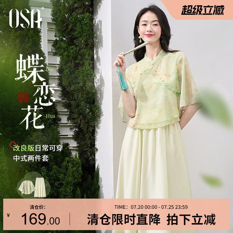 欧莎新中式盘扣雪纺连衣裙套装女春新款古典印花衬衫半身裙两件套