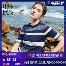 OSA欧莎2020年秋季新款针织衫条纹冰丝t恤女宽松大码薄款短袖上衣