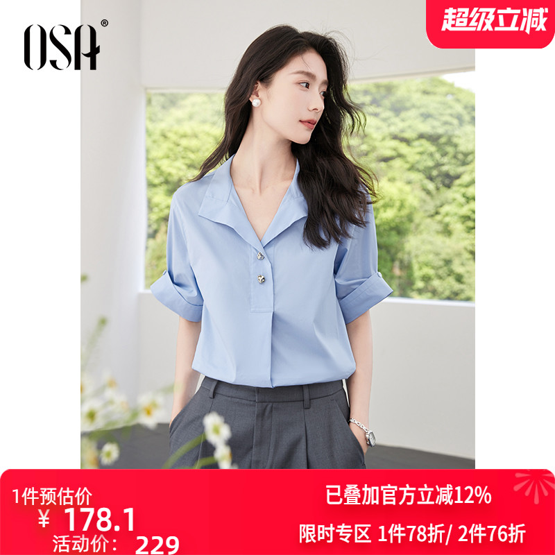 OSA欧莎知性翻领短袖衬衫女2025年夏季新款宽松显瘦气质衬衣上衣