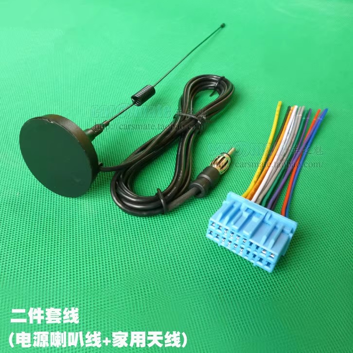 宏光S/V荣光S宝骏铃木北斗星CD机尾线电源线喇叭收音机凯越奥拓