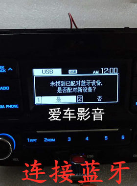适用现代蓝牙不带面包车