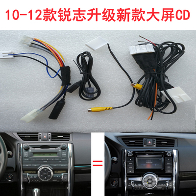 适用3雷凌原厂卡罗拉原车锐志升级大屏转接线高配CD机导航电源线