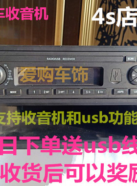 东风菱智原车收音机CM7原装CD机风行M3景逸xlcd机m5原厂音响功放