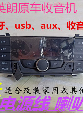 适用英朗原车收音机cd五菱面包车