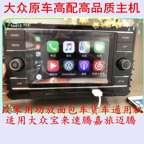 大众原车朗逸导航宝来家用面包车