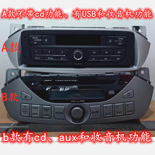 播放器 16款 收音机车载功放原车09 适用长安铃木奥拓原厂cd机原装