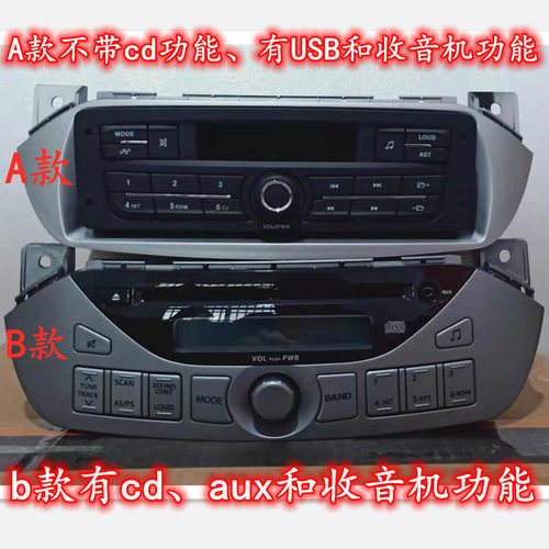适用长安铃木奥拓原厂车载cd机