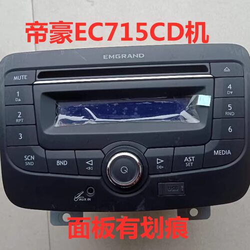 ec715原车是搜印记原厂cd机