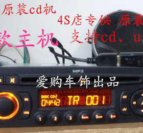 标志收音机原车308车载cd机