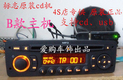 标志收音机原车308车载cd机