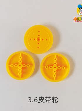 Φ362A2AB黄 3.6皮带轮 偏心皮带轮 黄色塑料配件 50个