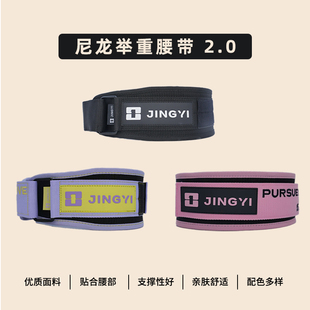 景一举重 训练腰带举重核心支撑轻便专业