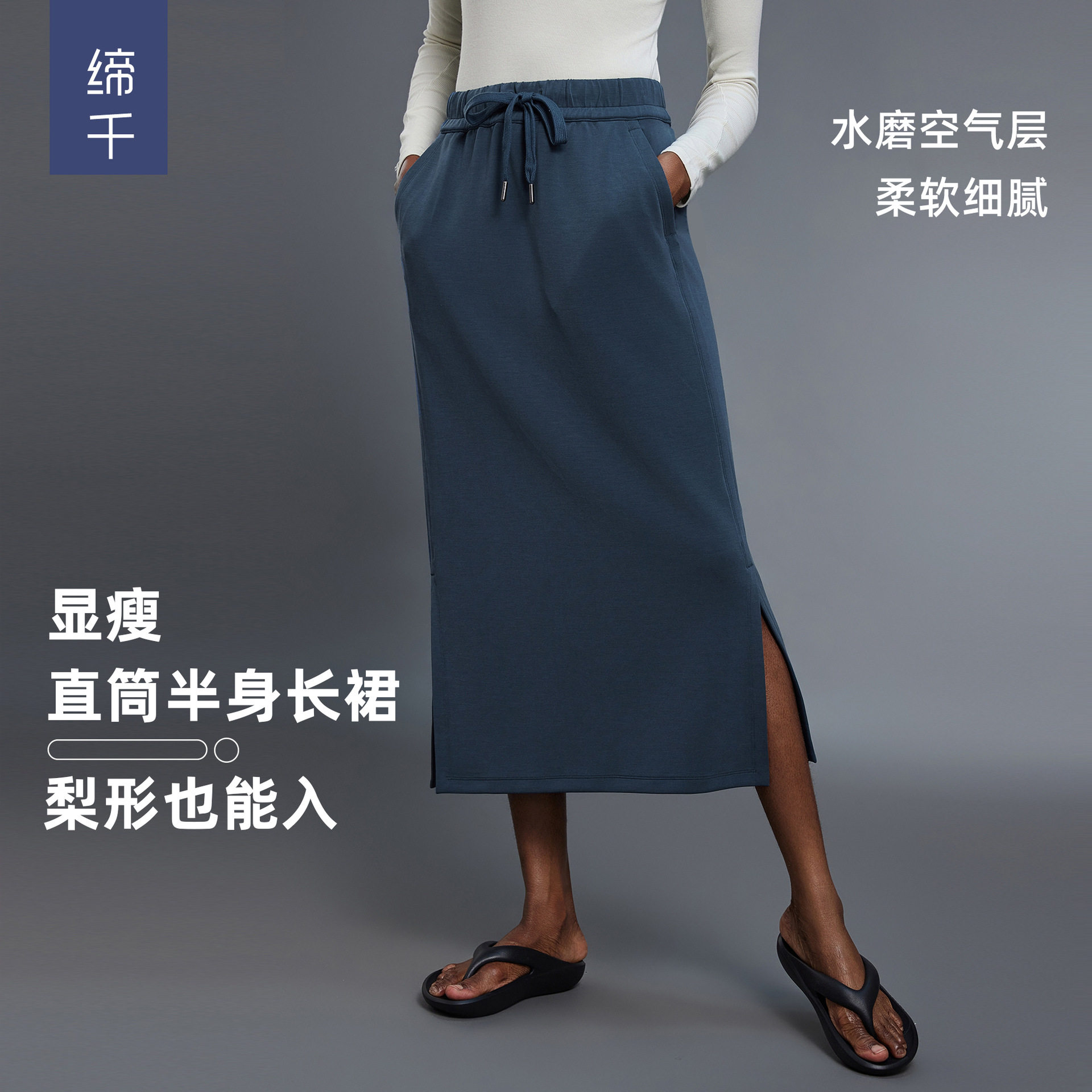 简约直筒运动裙女装时尚休闲中长运动半身裙