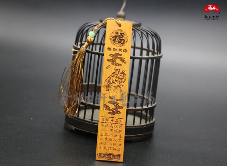 金府古轩创意竹雕书签  特色中国风  福禄寿禧财  可个性化定制