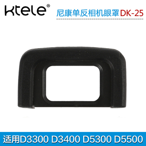 Ktele 尼康DK-25眼罩 适用于D3300 D3400 D5300 D5500 D5600单反相机取景器保护罩护目镜配件软橡胶材质