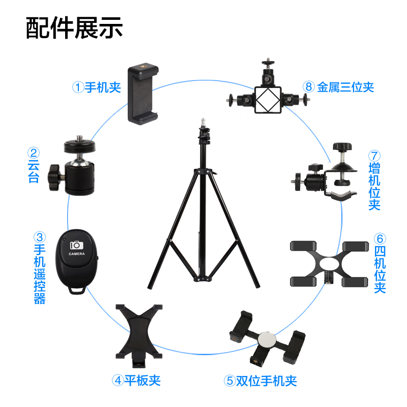 直播支架配件手机夹遥控器话筒架