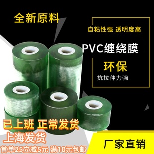 10cm果树嫁接膜自粘式 包装 pvc电线膜自粘膜3 缠绕打包膜 包邮