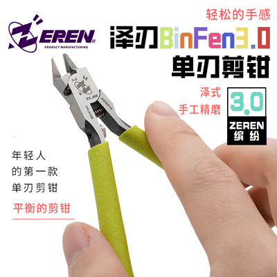 泽刃高达性价比单刃剪钳