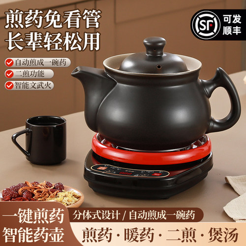 全自动分体陶瓷砂锅中药壶智能